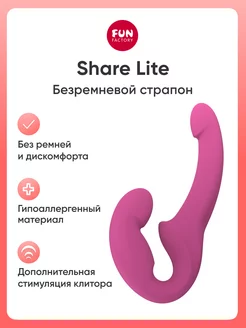 Безремневой страпон дилдо резиновый Share Lite