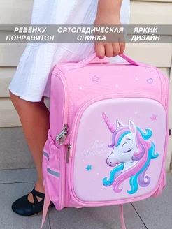 Рюкзак школьный для девочки, детский ранец, Unicorn