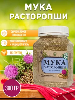 Расторопша шрот для печени 300 г