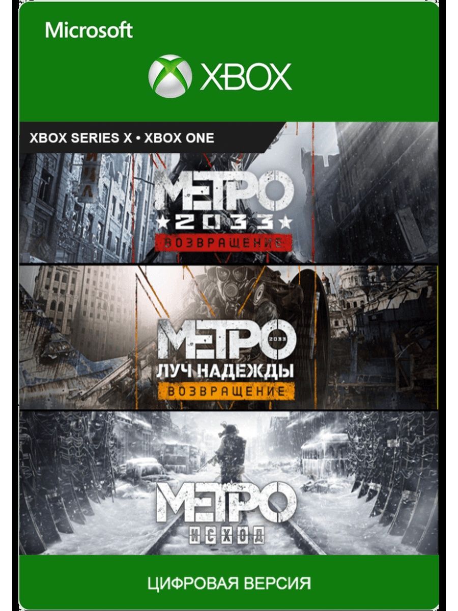 Metro bundle steam фото 11