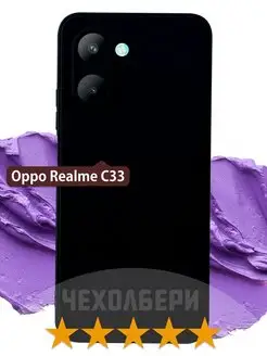 Чехол на Рилми С33, Oppo C33 черный матовый