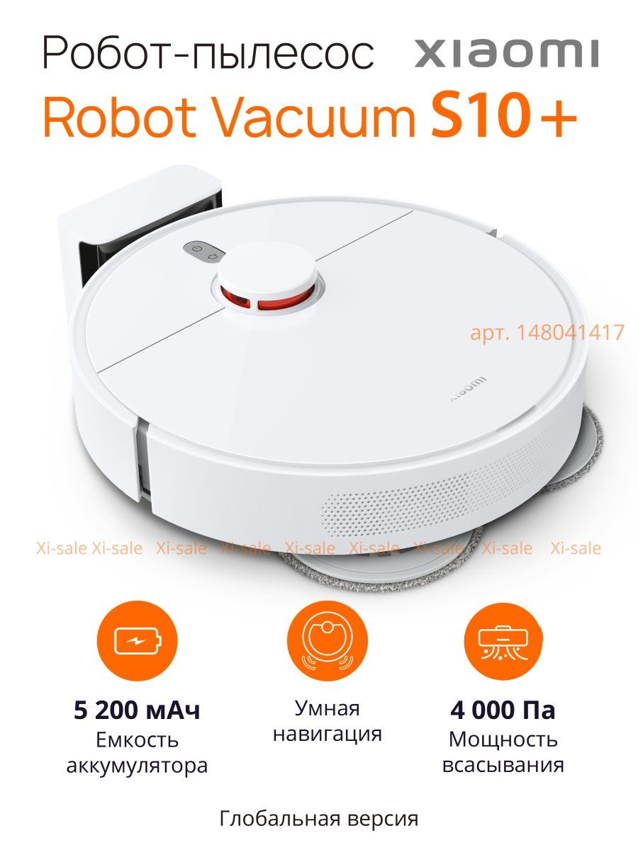 Робот пылесос xiaomi robot vacuum s10 белый