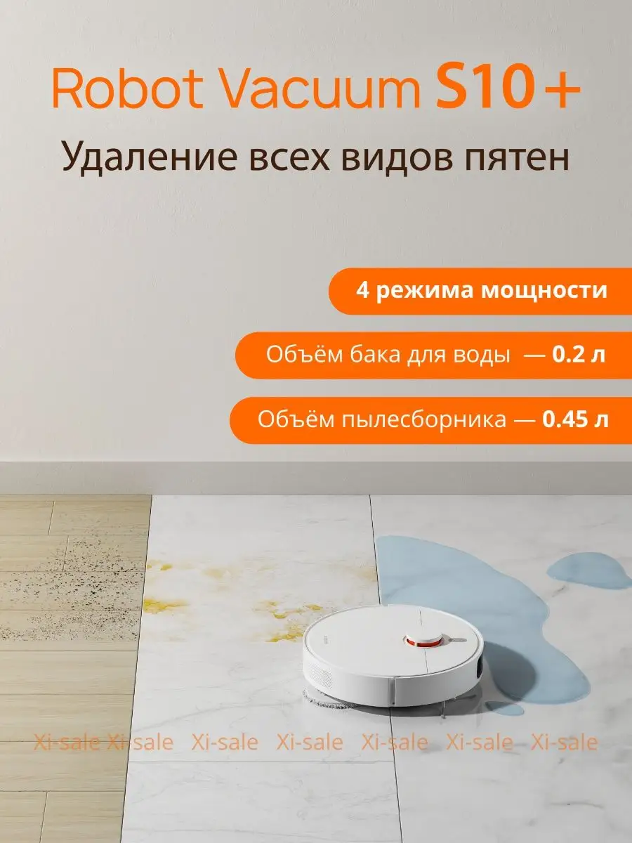 Робот пылесос vacuum s10