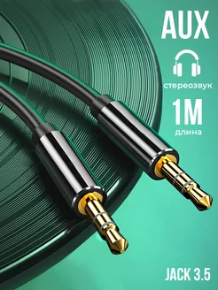 Aux кабель в машину jack 3.5 мм