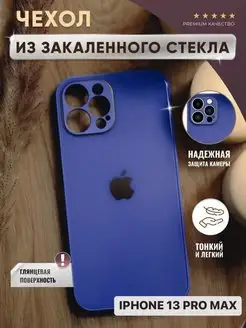 Чехол на iphone 13 pro max защитный