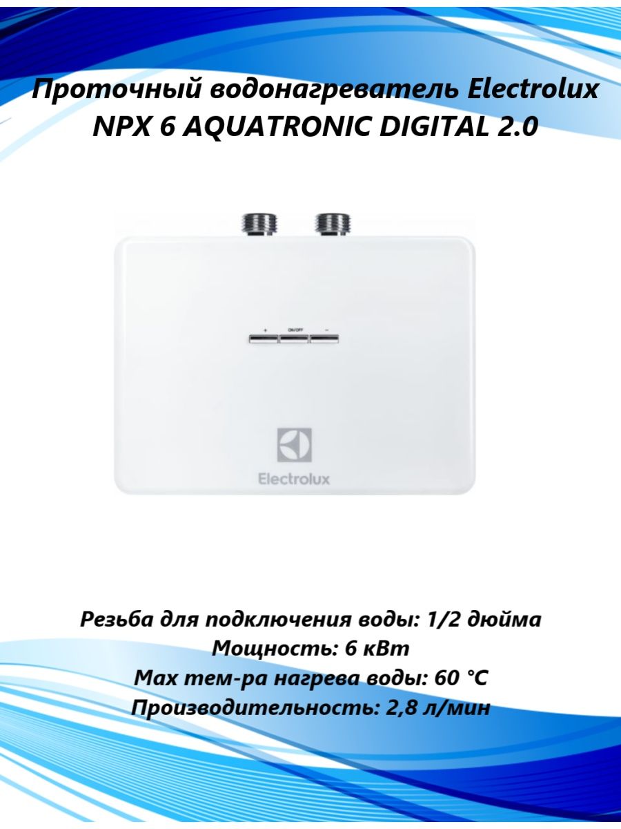 Npx 8 aquatronic digital pro схема подключения