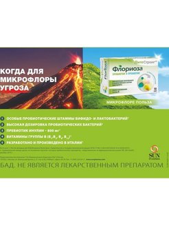 Витастронг флориоза порошок отзывы