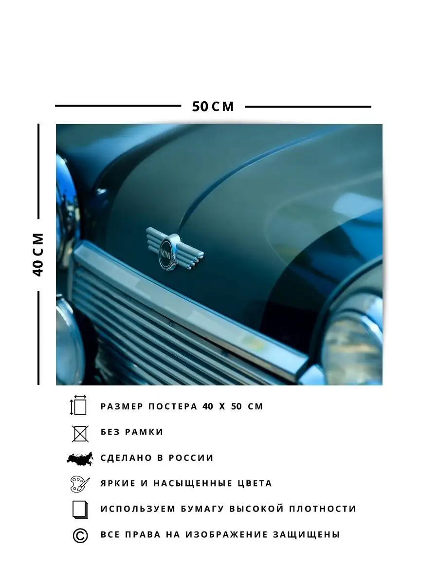 Плакат, постер Мини Купер логотип, мини, авто О! Мой Постер 148065725  купить за 432 ₽ в интернет-магазине Wildberries