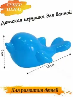 Игрушка для ванной