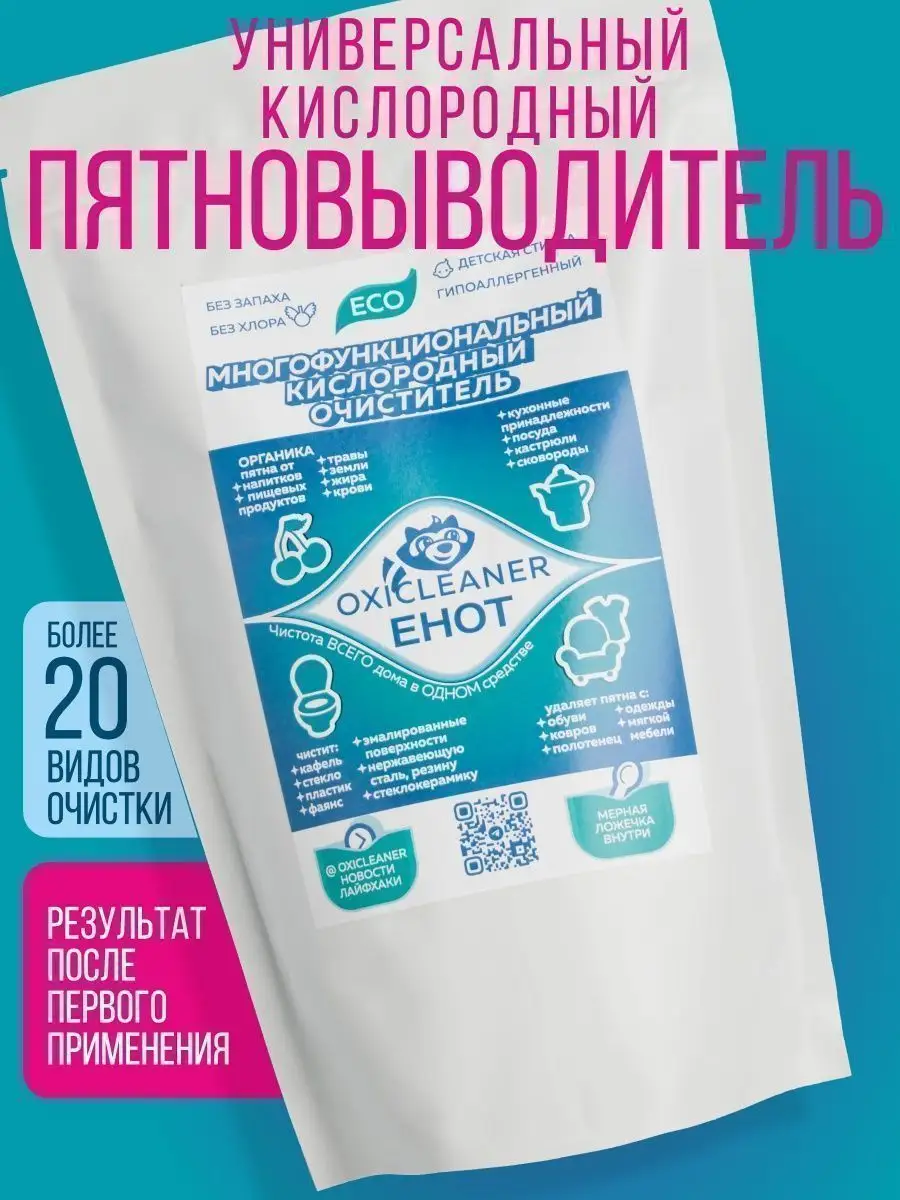 Кислородный очиститель Вайлдберриз