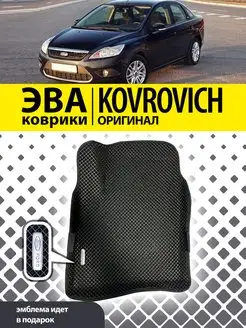 Коврики ЭВА ЭВО ЕВА EVA с бортами Ford Focus 2