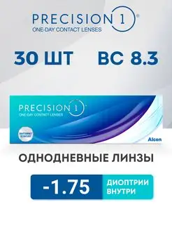 Однодневные линзы Precision 30 шт -1.75