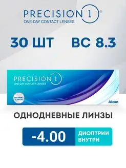 Однодневные линзы Precision 30 шт -4.00