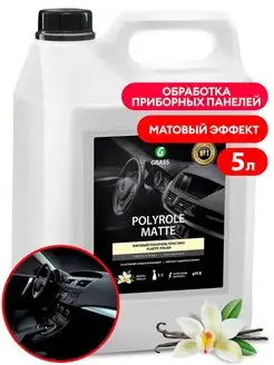 Полироль-очиститель пластика "Polyrole Matte"