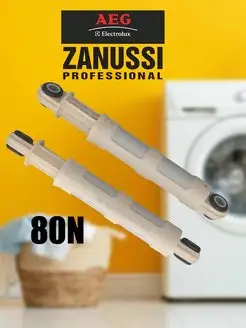 Амортизаторы стиральных машин Занусси (Zanussi)