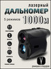 Оптический лазерный дальномер для спорта и гольфа бренд TactOptic продавец Продавец № 285297