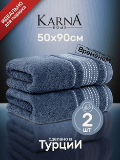 Махровые полотенца набор для лица и рук 50х90 Турция KARNA 148107336 купить за 810 ₽ в интернет-магазине Wildberries