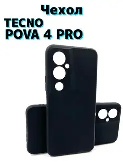 Чехол для Tecno Pova 4 Pro Текно пова 4 Про