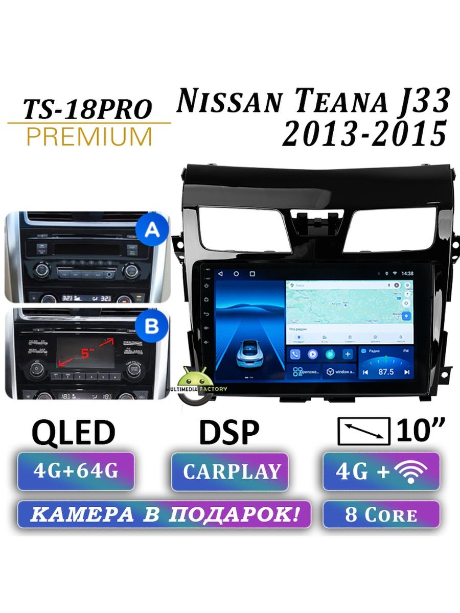 Магнитола ts18 pro