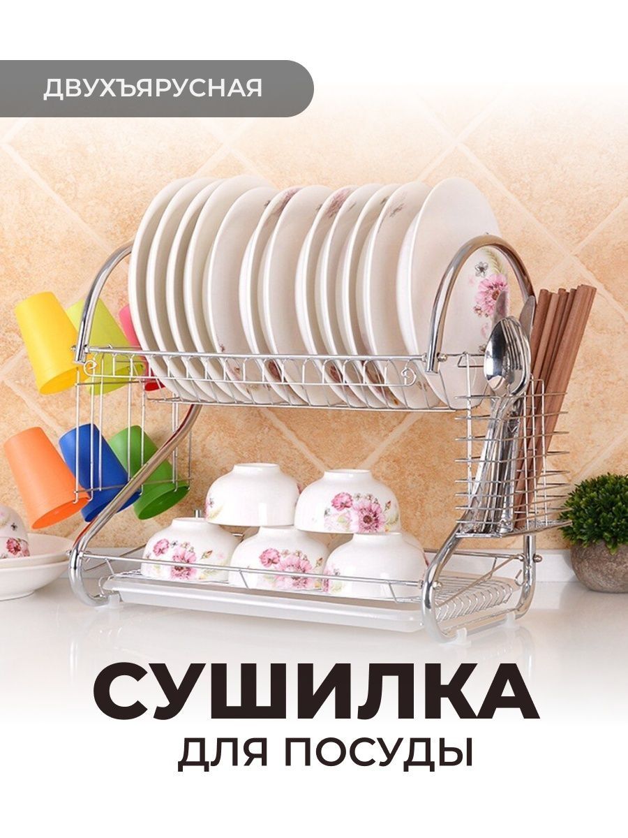 Сушилка для посуды фото
