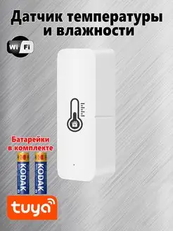 Датчик Wi-Fi температуры и влажности