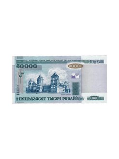 3000 белорусских рублей в русские