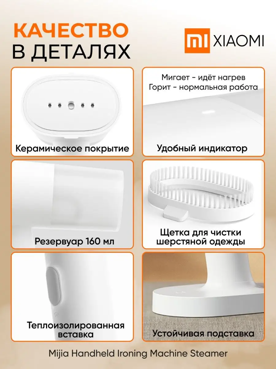 Ручной отпариватель для одежды xiaomi