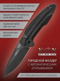 Складной нож сталь D2 "Stinger Black" KA003AD2