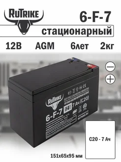 Аккумулятор 6-F-7 7Ah 12V для ИБП и детских машинок