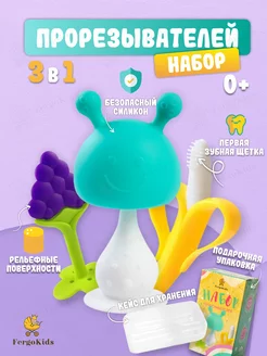 Игрушки прорезыватель грызунок для зубов новорожденных 0+