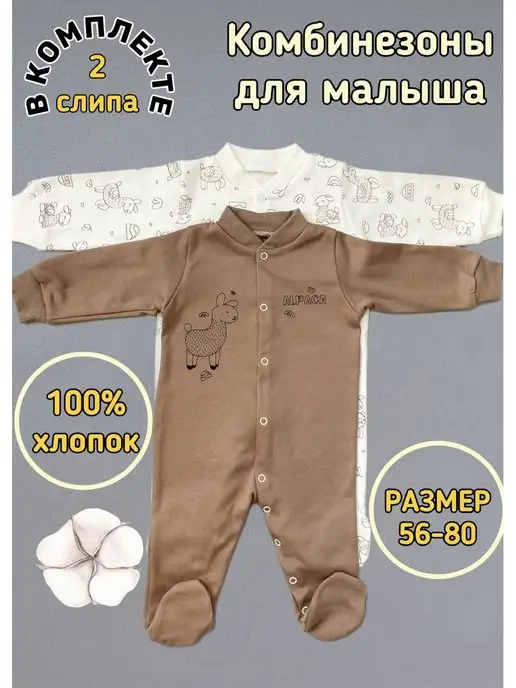 Как подобрать одежду для новорожденного