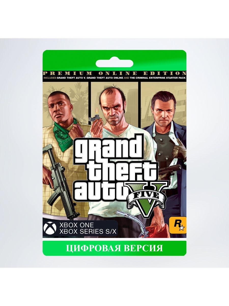 бонусы gta 5 premium edition фото 18