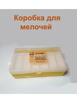 Коробка для приманок