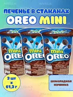 Какао печенье Oreo mini стакан с шоколадной начинкой набор