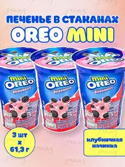 Какао печенье Oreo mini стакан с клубничной начинкой набор