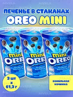 Oreo mini печенье в стаканчике шоколадное с ванилью набор