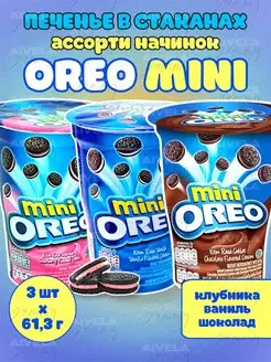 Орео мини печенье в стакане Oreo mini ассорти набор 3 шт