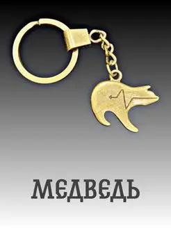 Амулет оберег "Медведь"