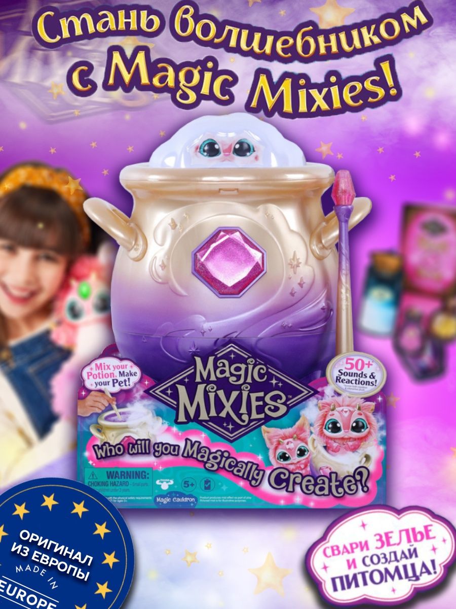 Magic mixies инструкция. Котел Magic Mixies. Волшебный котел Magic Mixies. Мэджик миксис Волшебный котел.