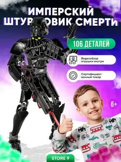 Конструктор развивающий Звездные войны игрушечная фигурка