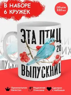 Кружки для выпускников 2023