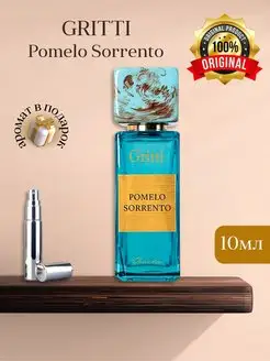 Gritti Pomelo Sorrento Распив Оригинал