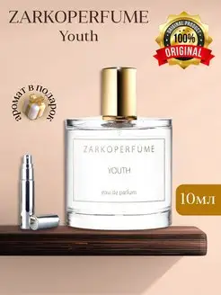 ZARKOPERFUME Youth Распив Оригинал