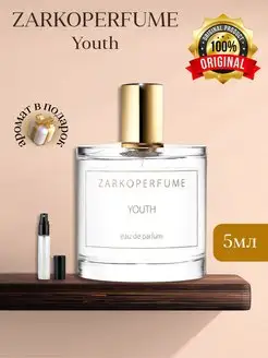 ZARKOPERFUME Youth Распив Оригинал