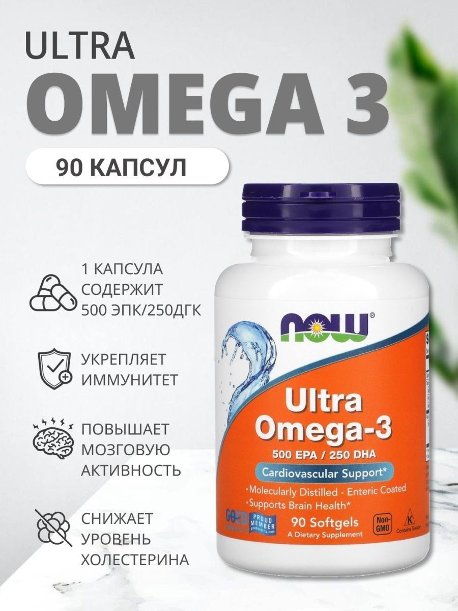 Now omega 3 dha. Now Ultra Omega-3. Now Ultra Omega 3 90 Softgels. Ультра Омега 3 Now 500 капсул. Ультра Омега 3 Now 180 капсул.