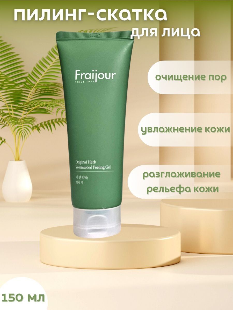 Fraijour original artemisia steam mask отзывы фото 90