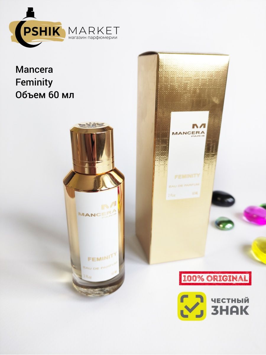 Mancera feminity. Тестер 40 мл Trussardi Donna. Mancera instant Crush. Mancera instant Crush парфюмерная вода 120мл. Tester Demonstration духи.