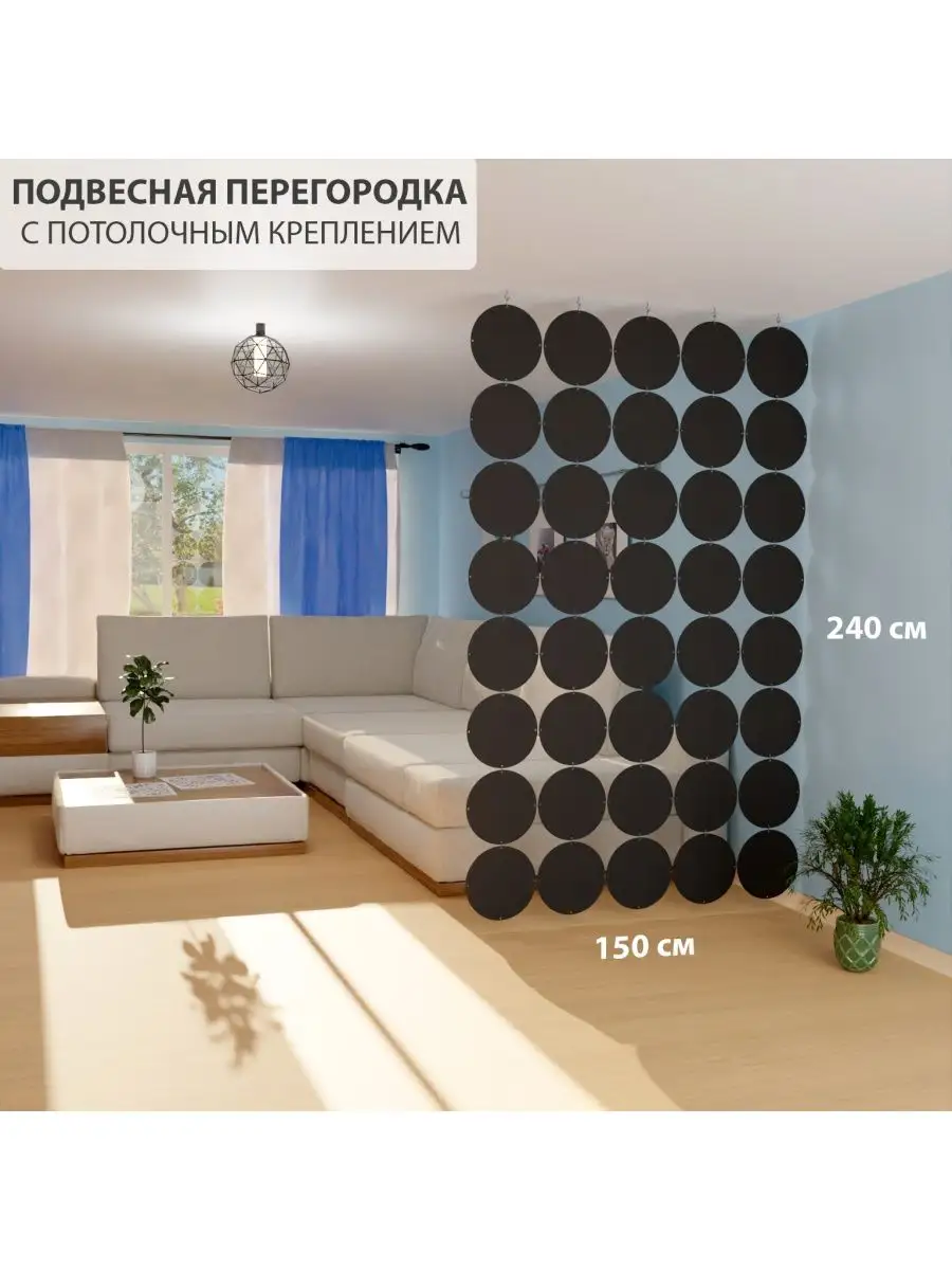 Living Room Partition Design