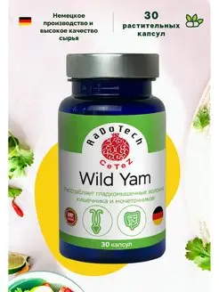 БАД Дикий ямс (Wild Yams) 30 капсул