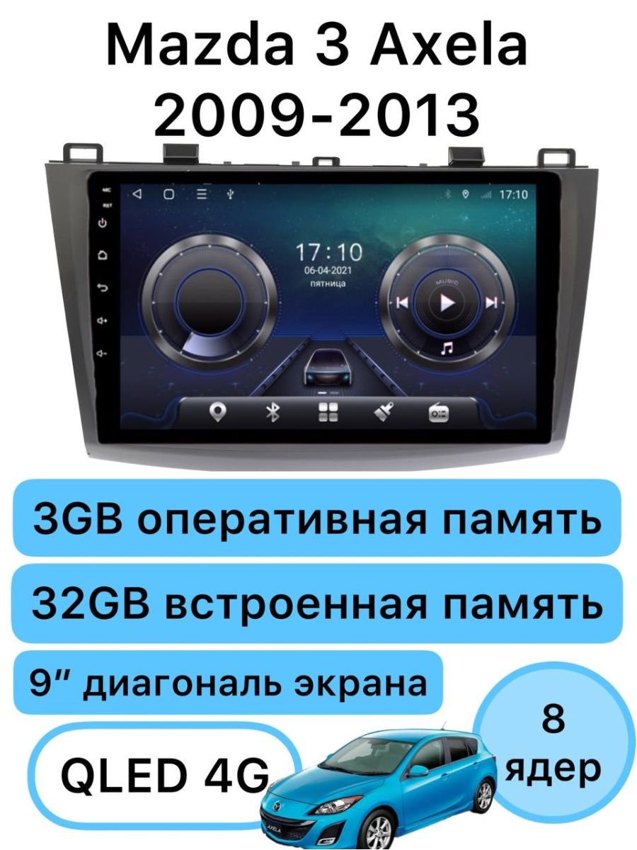 Gps карта для автомагнитолы